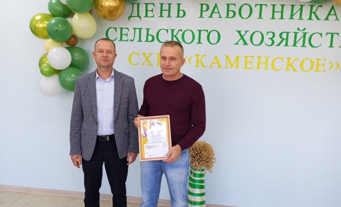 Тепло и сердечно отметили День работника сельского хозяйства в СХП «Каменское»