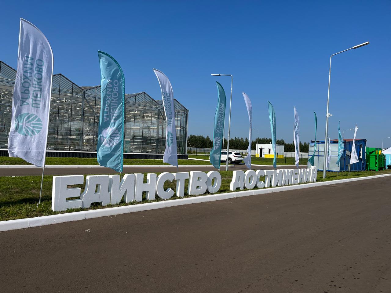 «Павловская нива» приняла участие во Всероссийском форуме селекционеров и семеноводов «Русское поле-2024» «Павловская нива» приняла участие во Всероссийском форуме селекционеров и семеноводов «Русское поле-2024»