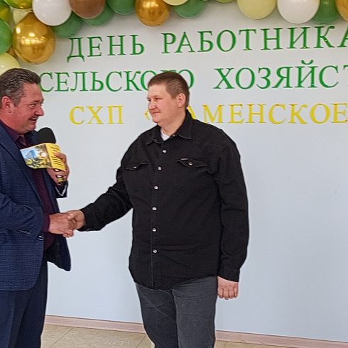 Тепло и сердечно отметили День работника сельского хозяйства в СХП «Каменское»