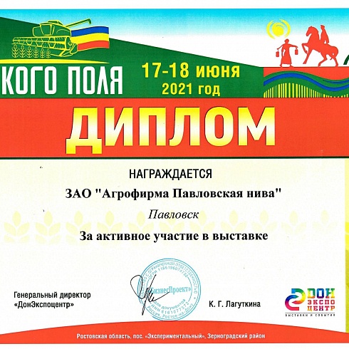 «День Донского поля-2021»: два дня в эпицентре аграрной жизни юга России.