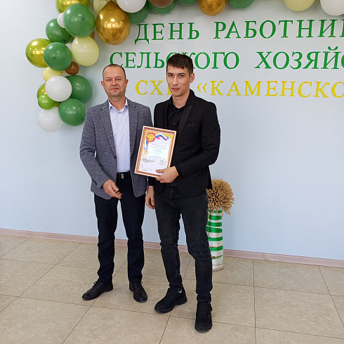 Тепло и сердечно отметили День работника сельского хозяйства в СХП «Каменское»