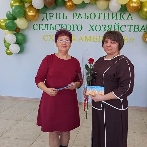 Тепло и сердечно отметили День работника сельского хозяйства в СХП «Каменское»