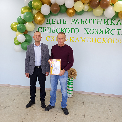 Тепло и сердечно отметили День работника сельского хозяйства в СХП «Каменское»