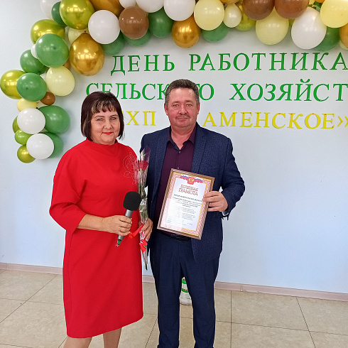 Тепло и сердечно отметили День работника сельского хозяйства в СХП «Каменское»