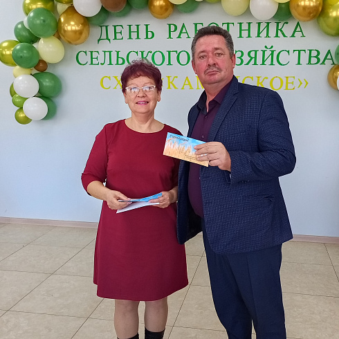 Тепло и сердечно отметили День работника сельского хозяйства в СХП «Каменское»